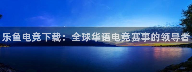 威客电竞客