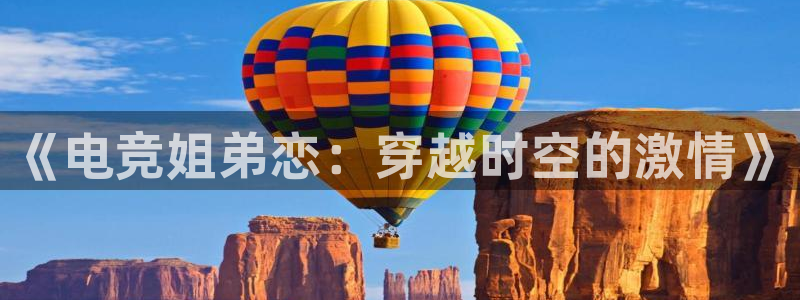 威客电竞集团