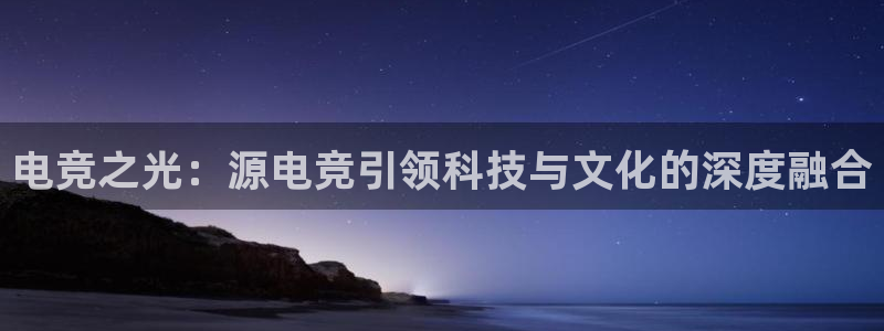 威客电竞官网登录入口