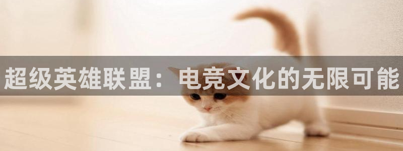 vkgame威客电竞官网